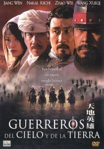 Poster for the movie "Guerreros del cielo y la tierra"