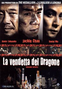 Poster for the movie "La venganza del dragón"